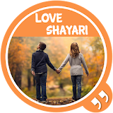 लव शायरी:love shayari 2017 icon