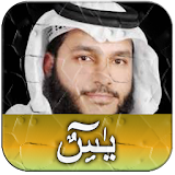 Yaseen Mp3 - Abd Rahman Aloosi icon