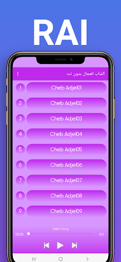 الشاب العجال بدون انترنت Screen 2