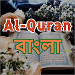 Cover Image of Download Quran Bengali (কোরআন বাংলা )  APK