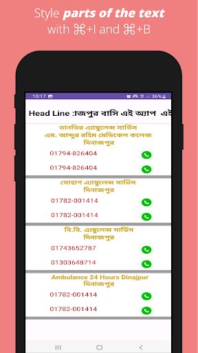 Dinajpur e-seba Screen 2