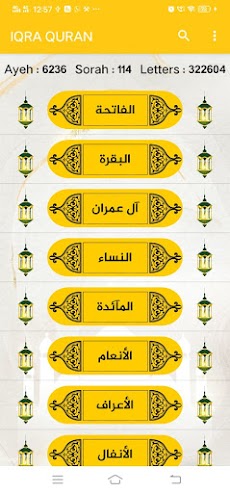 Full Quran Mp3 - القران الكريمのおすすめ画像1