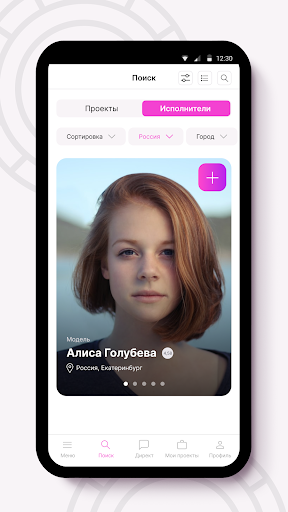 MoDio Screen 2