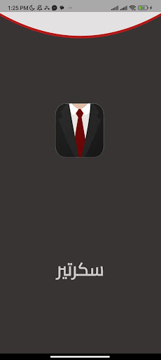 Android application Secertair screenshort