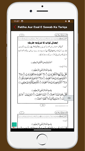 Tarika Fatiha  فاتحہ کا طریقہ