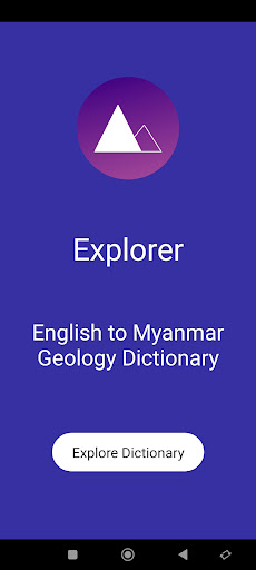 Android application Explorer Geology Dictionary screenshort
