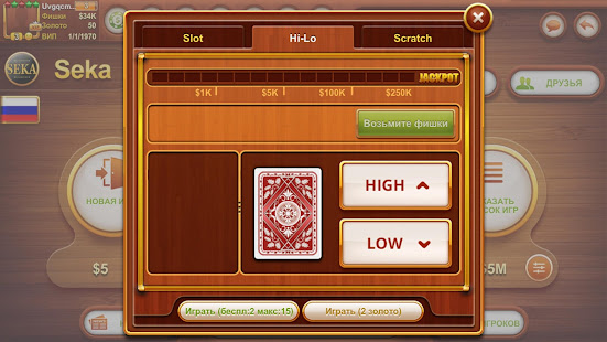 Seka : The new hit in Texas Holdem Poker  family 11.200.115 APK screenshots 10