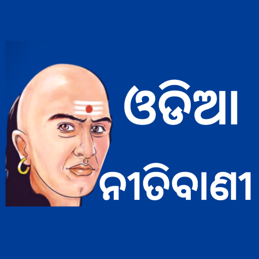 Odia Nitibani logo