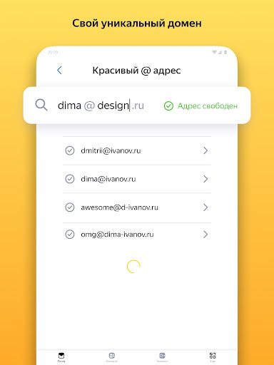 Яндекс Почта 4.42.2 Для Android - APK Скачать Бесплатно И Обзоры.