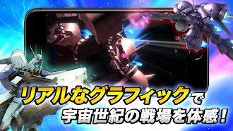 Game screenshot 機動戦士ガンダム U.C. ENGAGE apk download