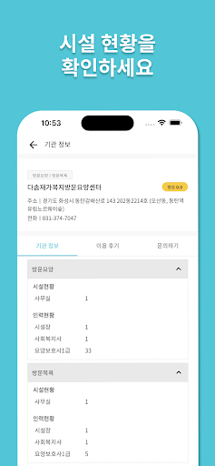 우리오래 Screen 3