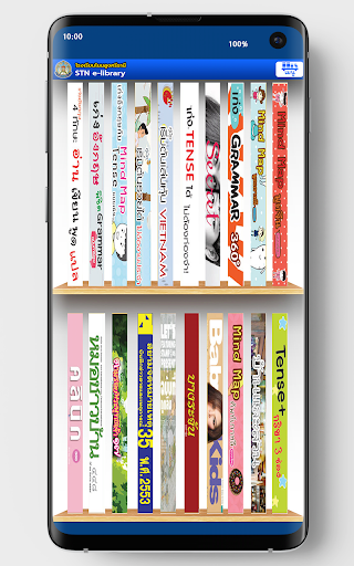 STN e-Library Screen 2