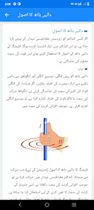 اسکرین شاٹ کی تصویر