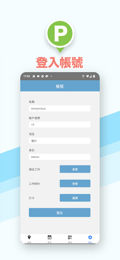 Loco Staff Screen 2