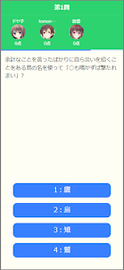 eクイズ ～オンラインクイズ対戦アプリ～