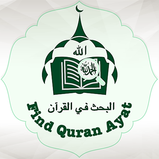 Find Ayat Search Ayah in Quran Mojam - معجم القرآن