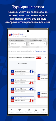 Combat Sport Screen 3