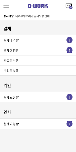 다이후쿠코리아(주) 근무관리 프로그램 Screen 3