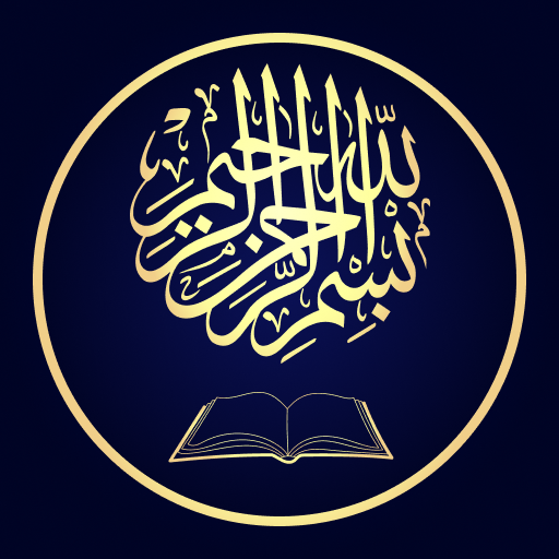 Al Quran Sharif for Muslim Download on Windows