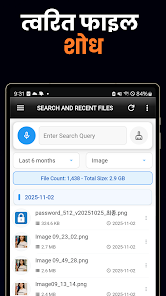 स्क्रीनशॉट इमेज