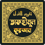 Cover Image of 下载 তাফহীমুল কুরআন  APK