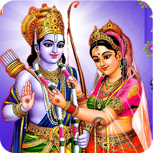 Sita Ram Wallpaper