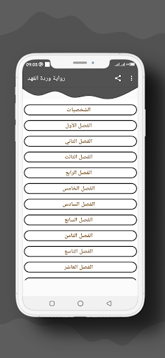 App preview
