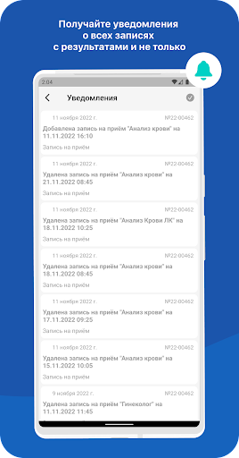 РЖД-Медицина. ВЭК Screen 3