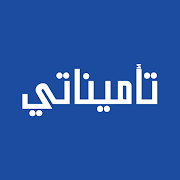 تأميناتى