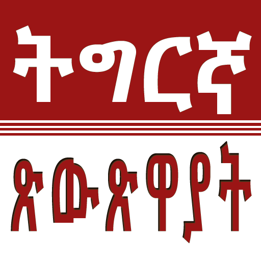 Tigrinya Fables Tret Auf Windows herunterladen