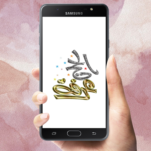 Arafat Day Stickers Screen 2