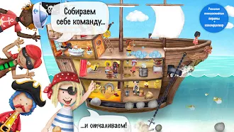 Game screenshot Маленькие пираты mod apk