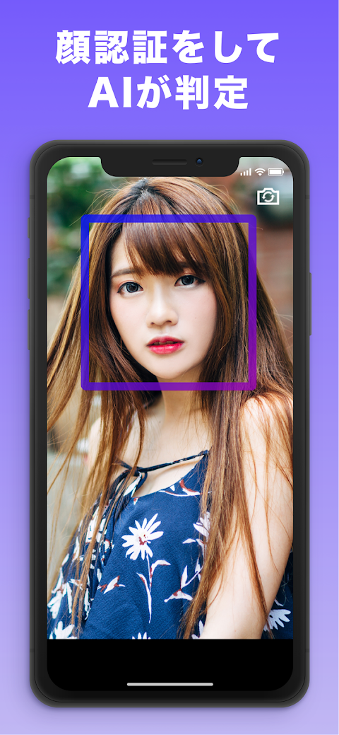 顔診断アプリ! 似てる 有名人 を AI顔診断 診断カメラ!のおすすめ画像2