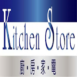 Kitchen Store廚戠家電 icon