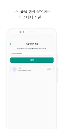 오빠시간(비지니스) - 지금 올 수 있는 근처 손님 Screen 3