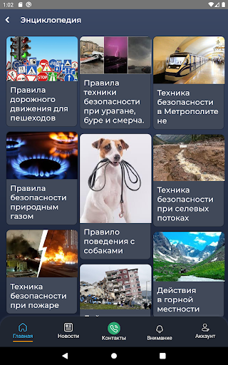 FVV Qutqaruvchi Screen 3