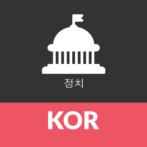 S. Korea Politics | Korea Poli  Icon
