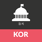 Cover Image of Tải xuống S. Korea Politics | Korea Poli  APK