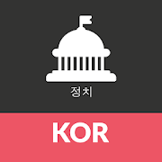 Top 39 News & Magazines Apps Like South Korea Politics News - Best Alternatives