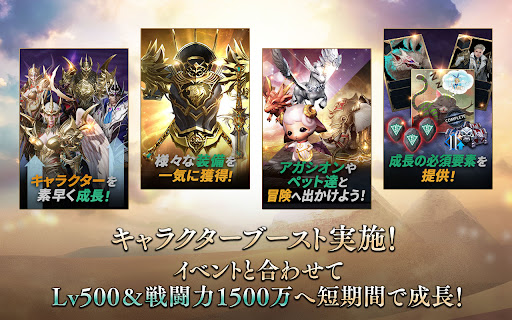 リネージュ2 レボリューション