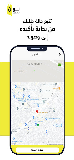 نون فلسطين Screen 3