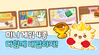 Game screenshot 알유레디 : 공동 육성 게임 apk download