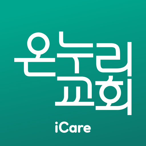 온누리교회 아이케어 logo