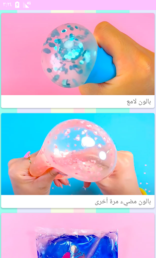 كيف تصنع fidget toys Screenshot 4
