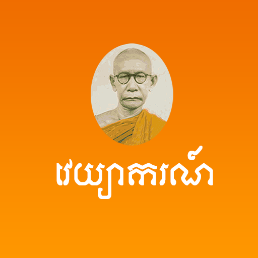 Khmer Grammar logo