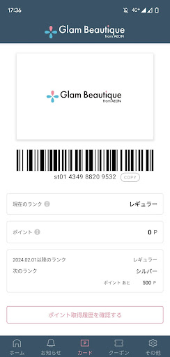 Glam Beautique from AEON Screen 2