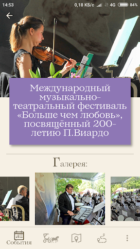 Спасское-Лутовиново Screen 2
