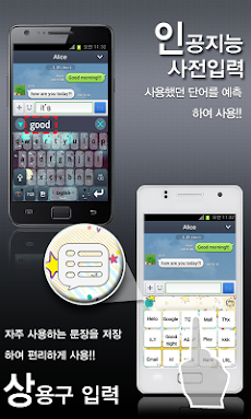 TS Korean keyboard Proのおすすめ画像4