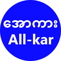 All Kar - Apyar Kar