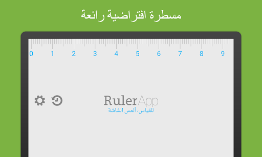 معاينة التطبيق